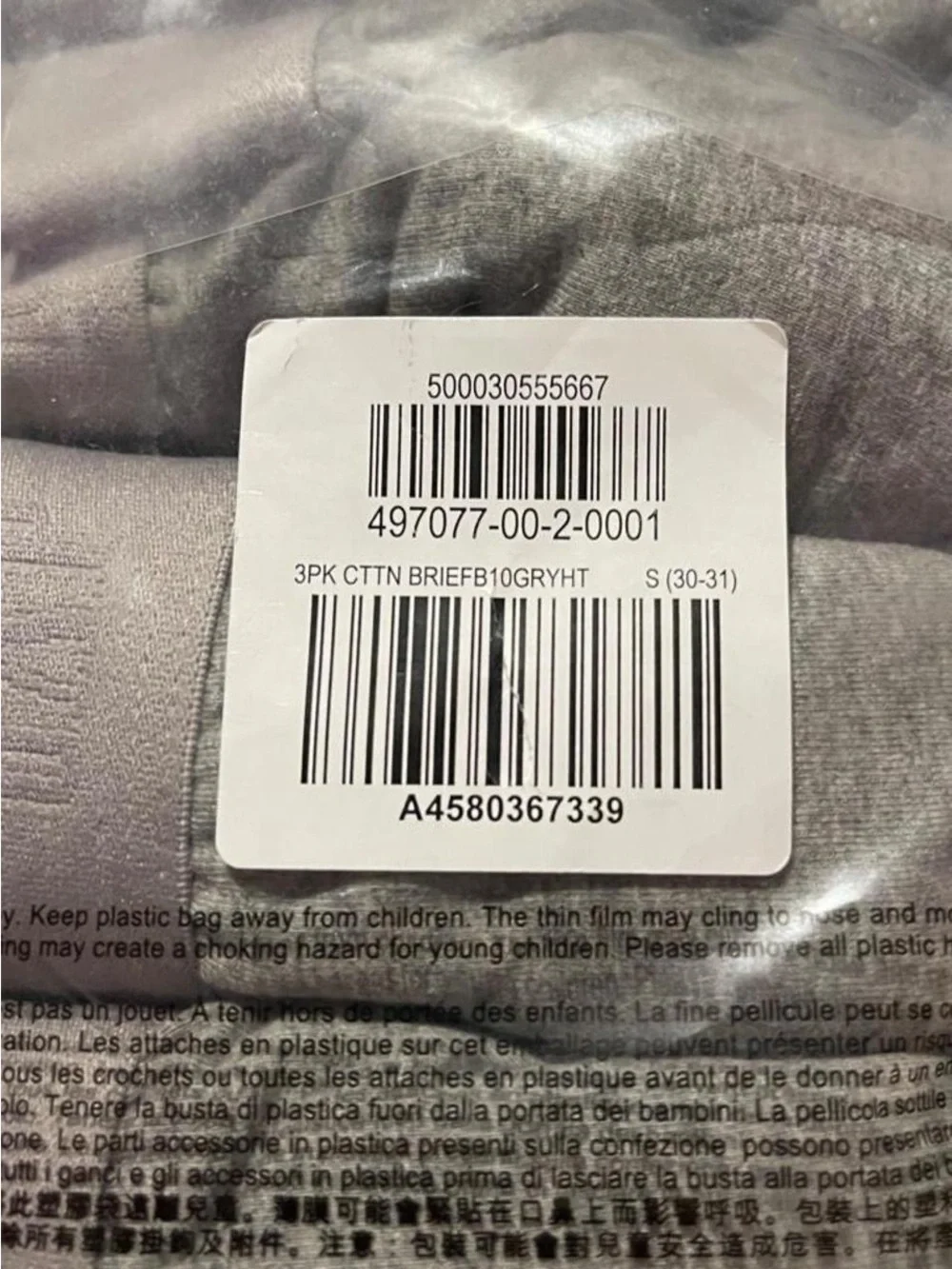 NWT GAP Men’s Small 30-31 Grey Basic Briefs with Wide Logo Waistband 3-Pack